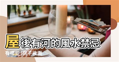 房子後面有龍眼樹|屋後大樹風水好？建築風水中，屋後大樹是否對屋主有影響？【屋。